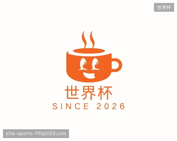 了解世界杯官方
